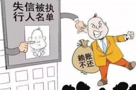 双峰商账追讨清欠服务